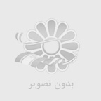 نفقه چقدر میباشد؟